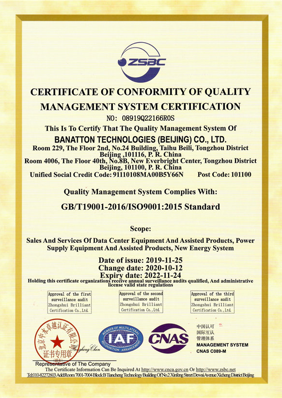质量 管理 体系 认证 证书 - 英文