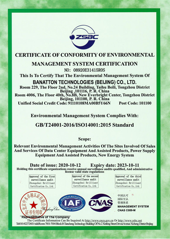 环境管理体系认证证书-英文